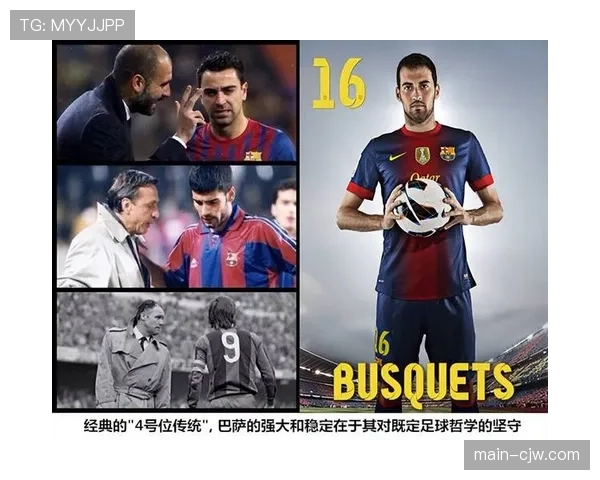 亚冠联赛中场控制权争夺 后腰位置球员职责与表现